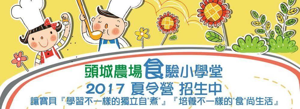 Tou-Cheng Leisure Farm Hotel Toucheng Buitenkant foto